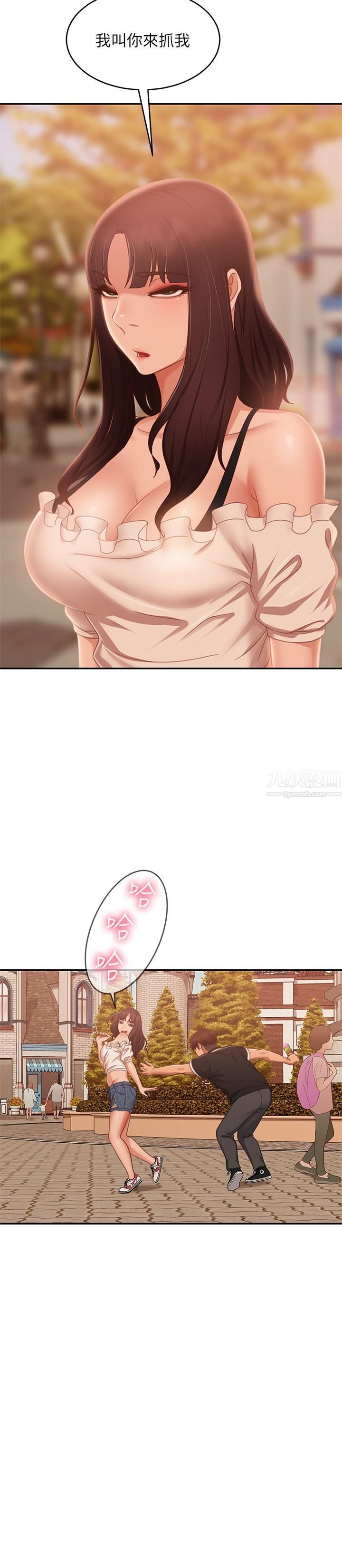 不良女房客第71话-过去的真相