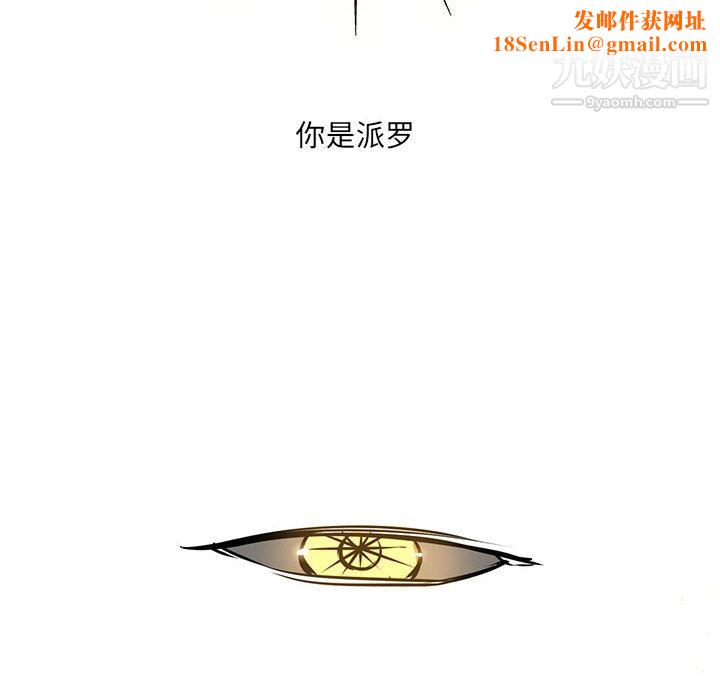 PainKiller-正义的背后第52话