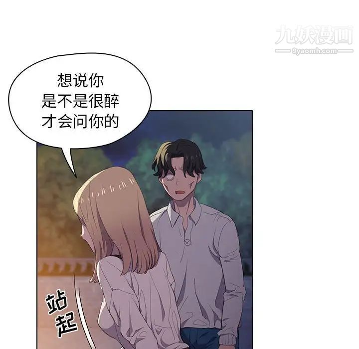 没种又怎样第4话