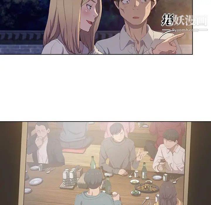 没种又怎样第4话