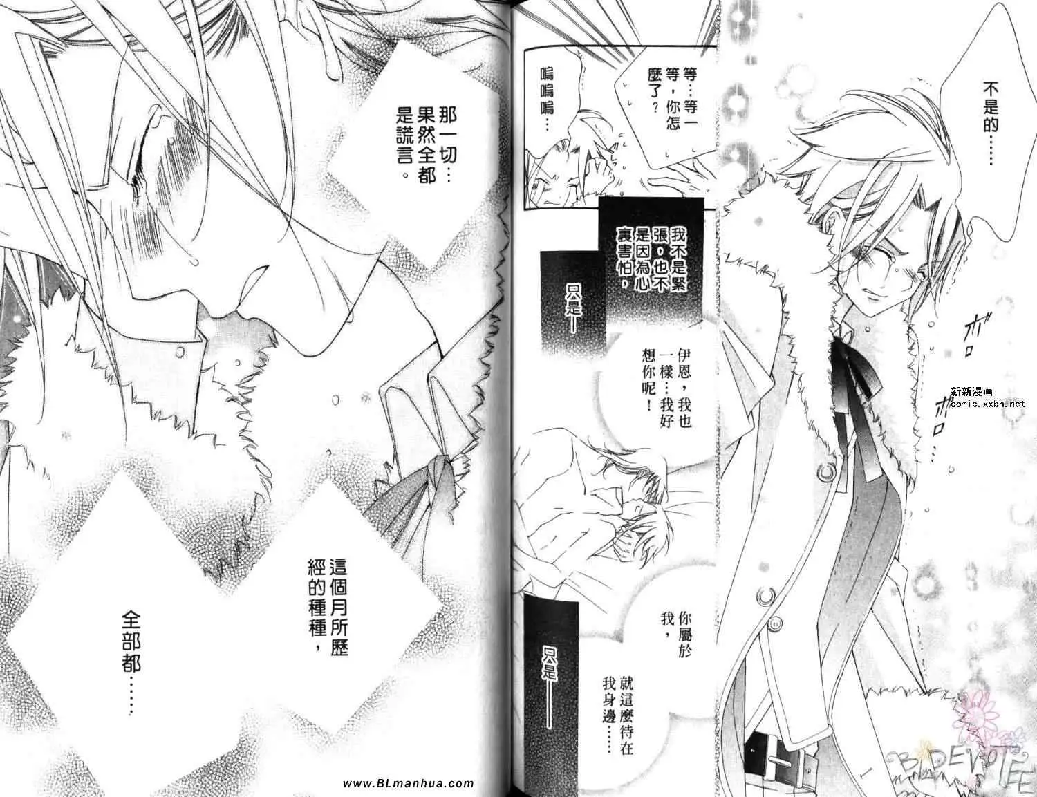 爱与欲望之学园第06卷