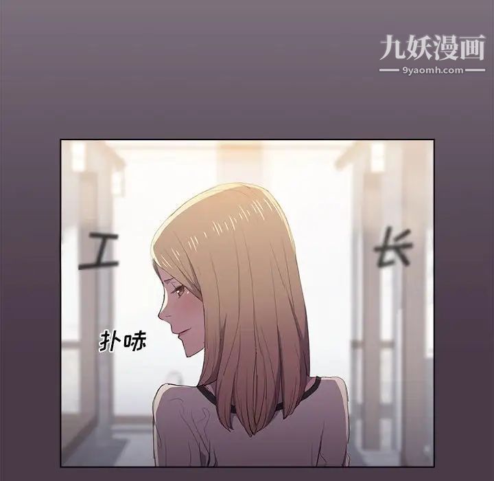 没种又怎样第4话