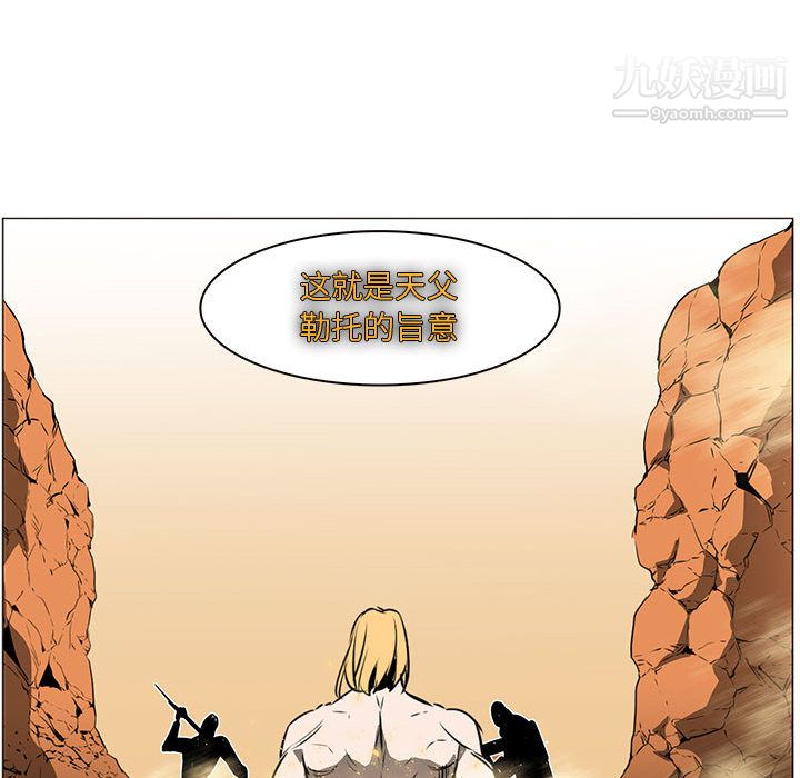 PainKiller-正义的背后第52话