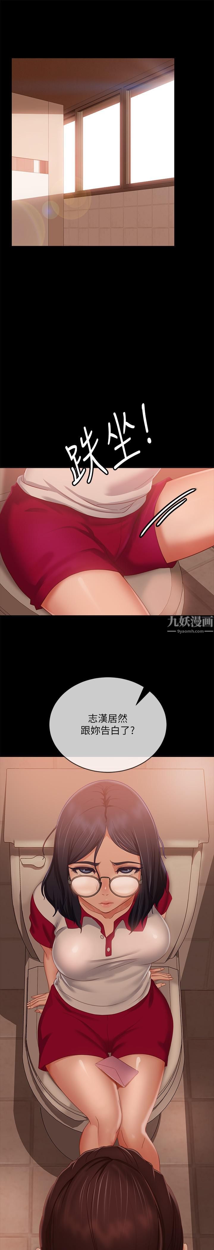 不良女房客第72话-叫妳做什么都可以吗?