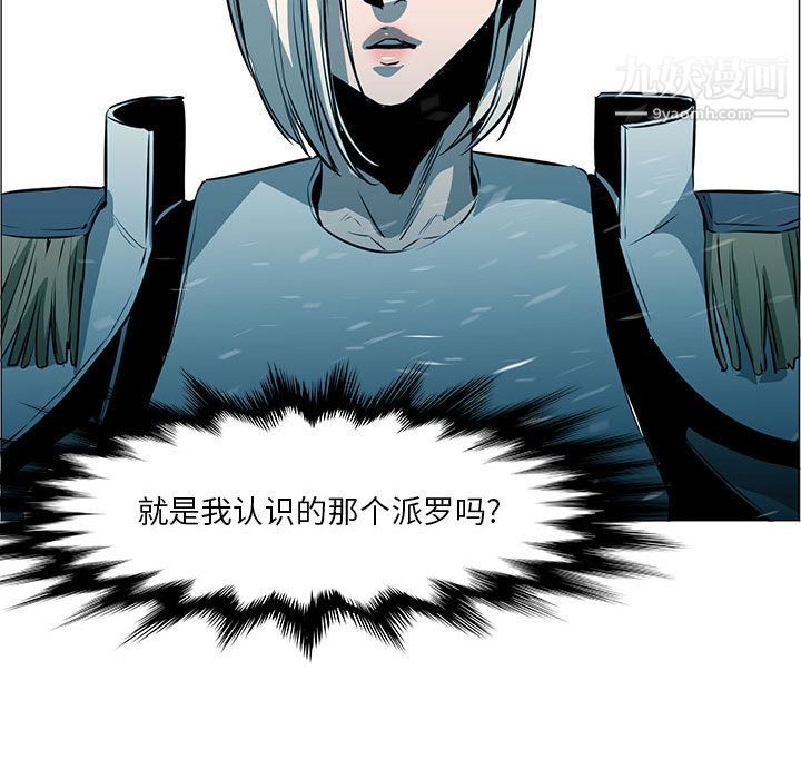 PainKiller-正义的背后第52话