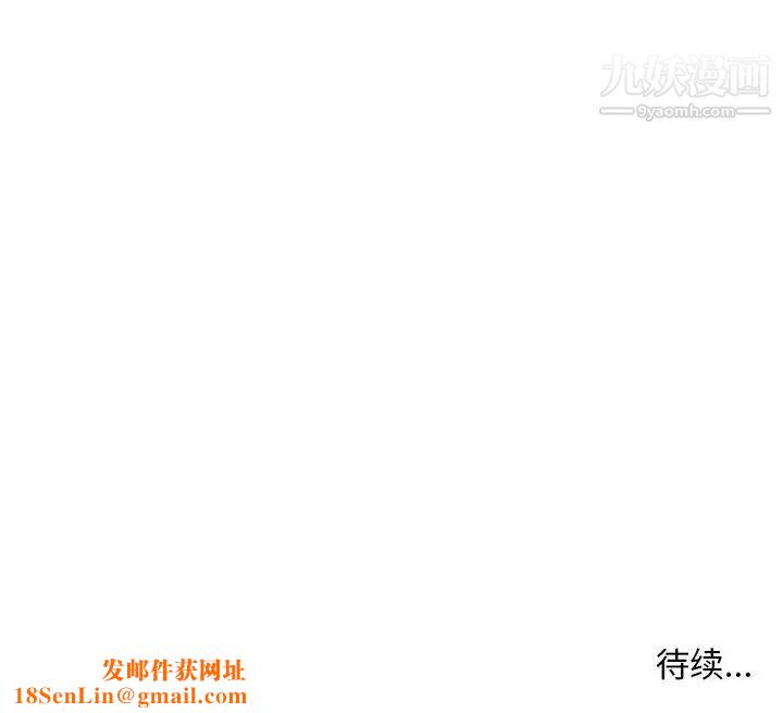 没种又怎样第4话