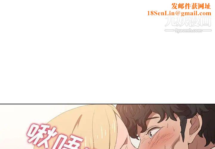 没种又怎样第5话