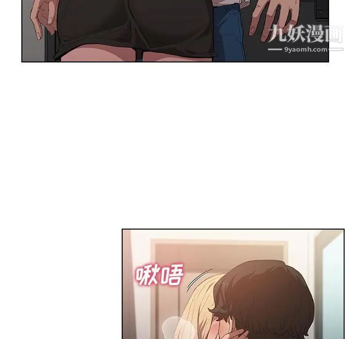 没种又怎样第5话