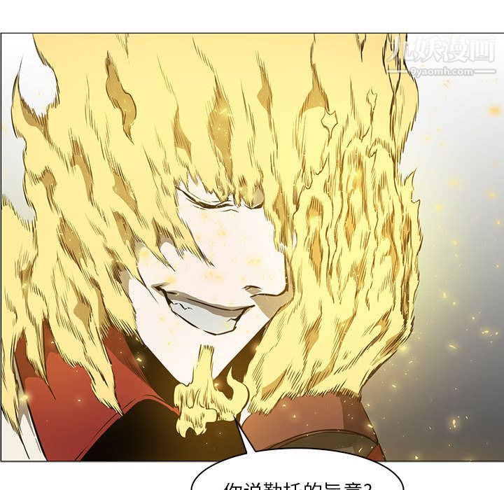 PainKiller-正义的背后第52话