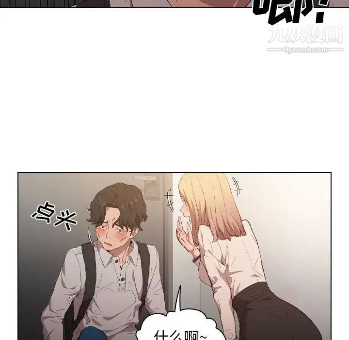 没种又怎样第5话