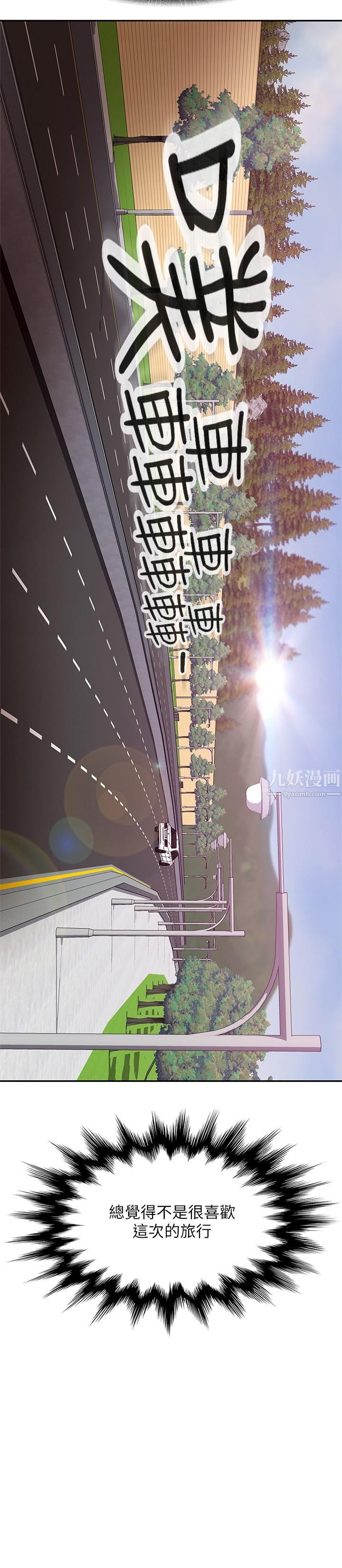 不良女房客第73话-性感泳装底下的神秘小径