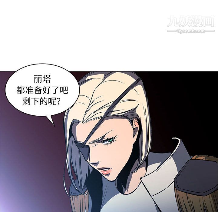 PainKiller-正义的背后第53话