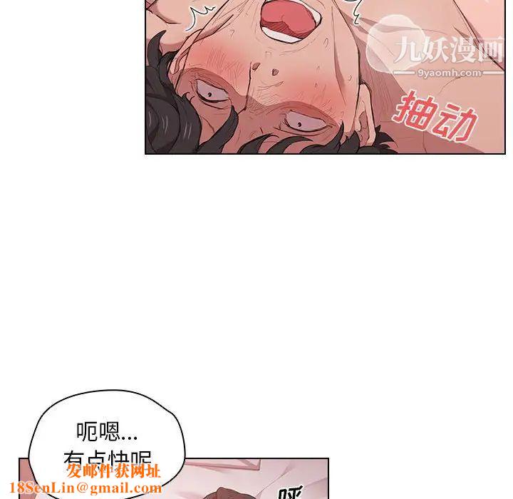 没种又怎样第5话