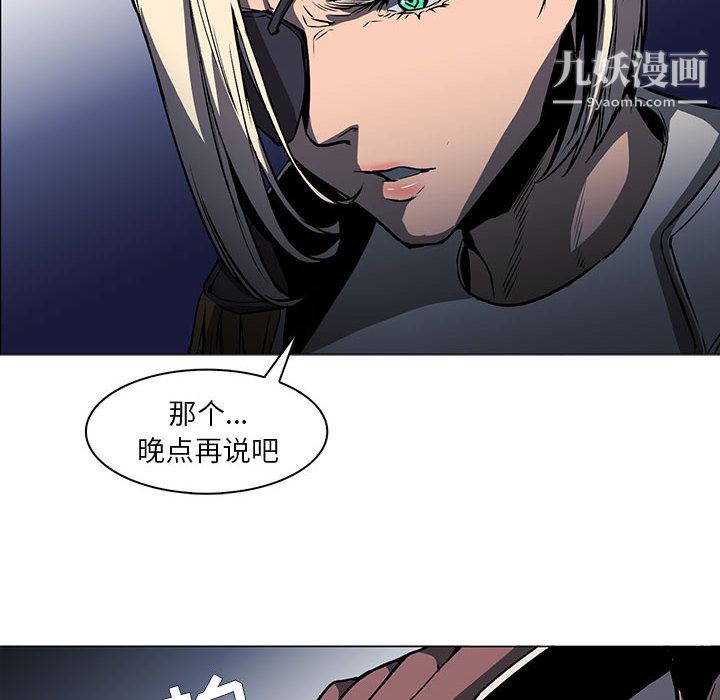 PainKiller-正义的背后第53话
