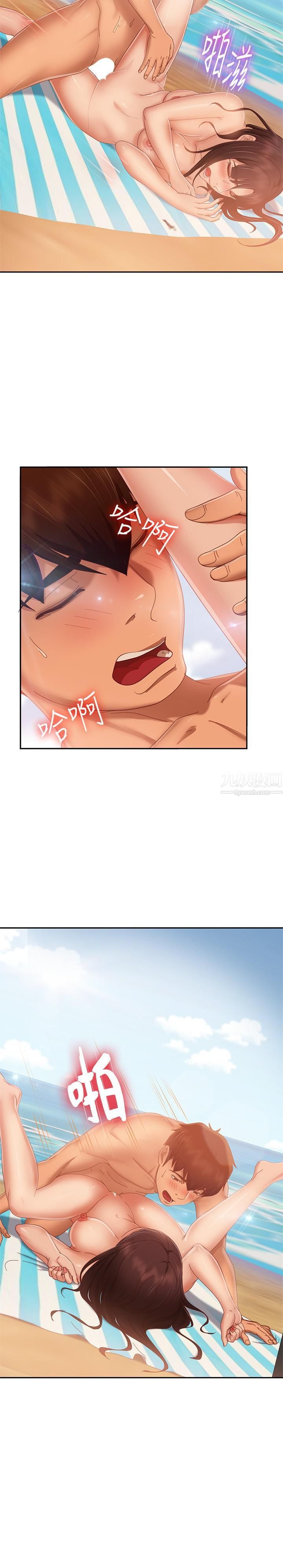 不良女房客第74话-被发现也在所不惜