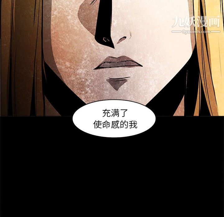 PainKiller-正义的背后第53话