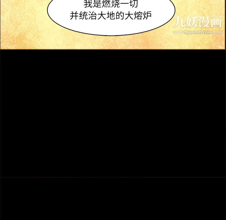 PainKiller-正义的背后第53话