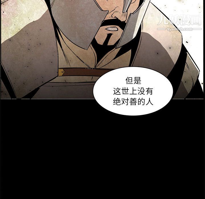 PainKiller-正义的背后第53话