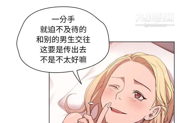 没种又怎样第6话