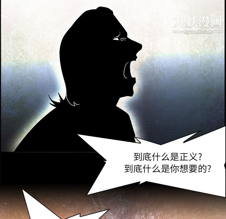 PainKiller-正义的背后第53话