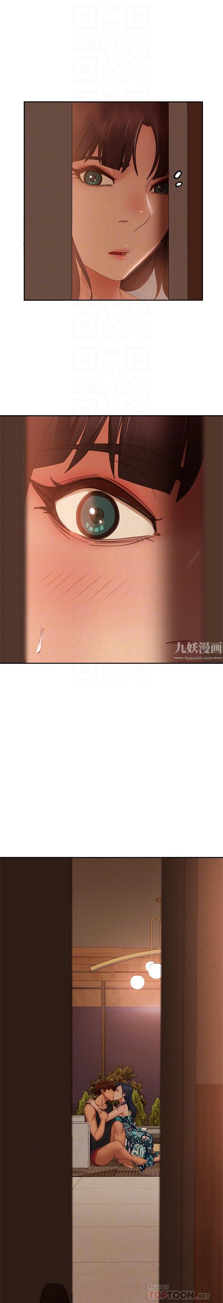 不良女房客第76话-亲眼目睹男友的不忠