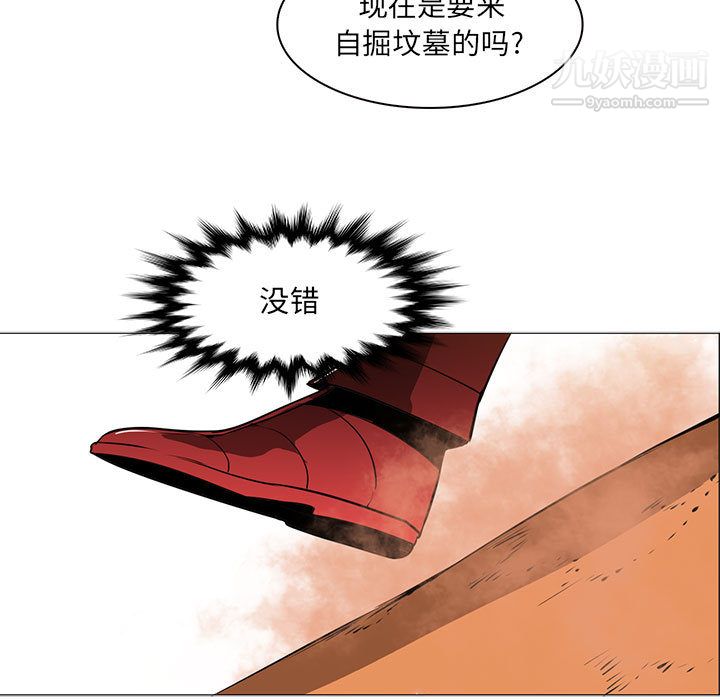 PainKiller-正义的背后第54话