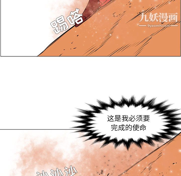 PainKiller-正义的背后第54话