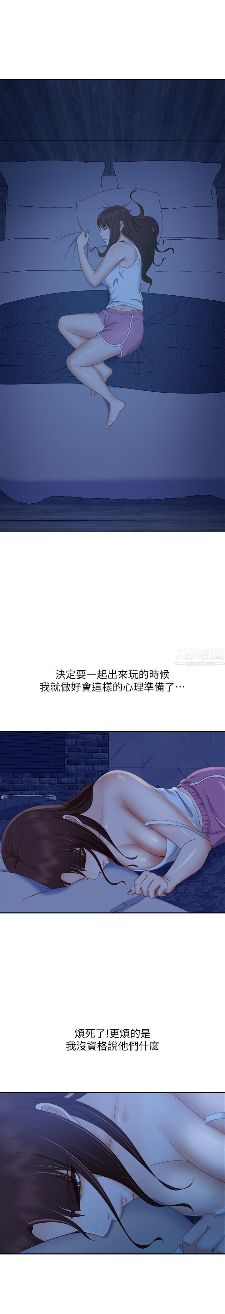 不良女房客第76话-亲眼目睹男友的不忠