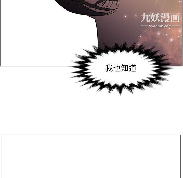 PainKiller-正义的背后第54话