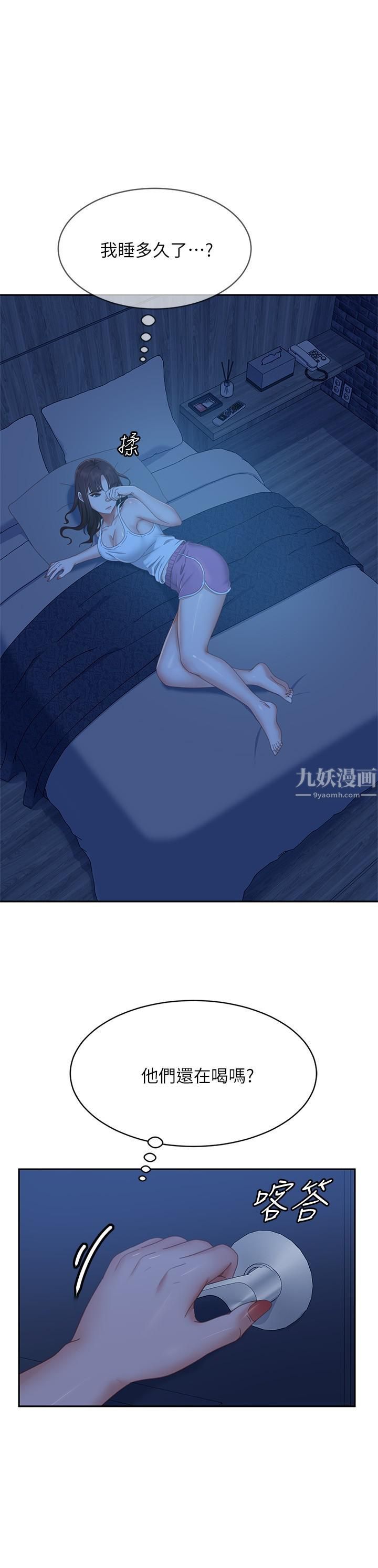 不良女房客第76话-亲眼目睹男友的不忠