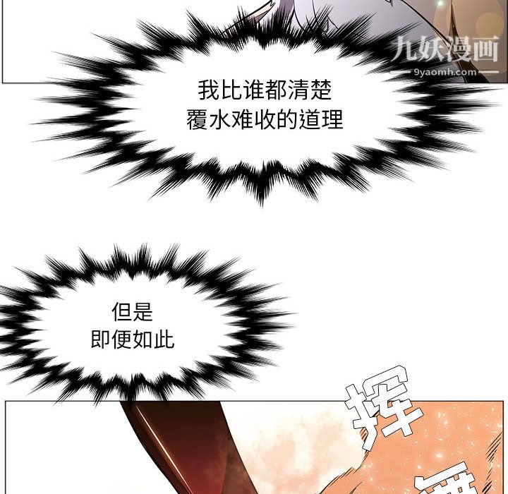 PainKiller-正义的背后第54话