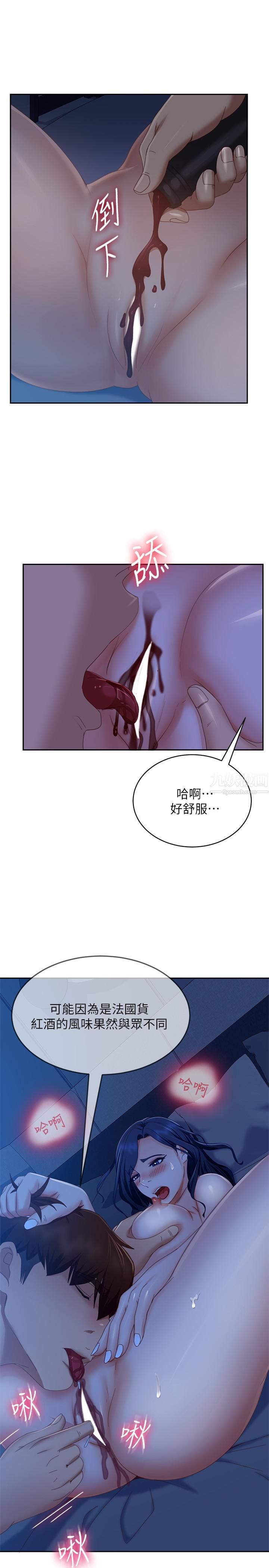 不良女房客第76话-亲眼目睹男友的不忠