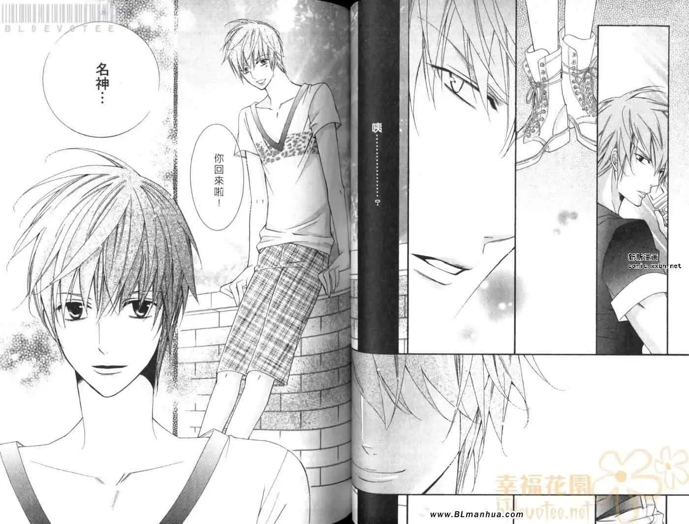 爱与欲望之学园第08卷