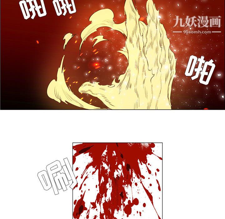 PainKiller-正义的背后第54话