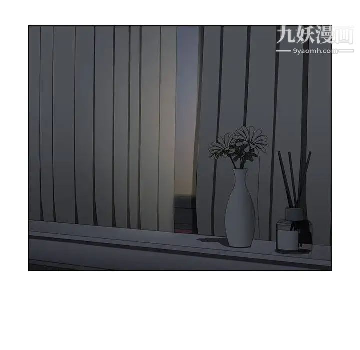 没种又怎样第6话