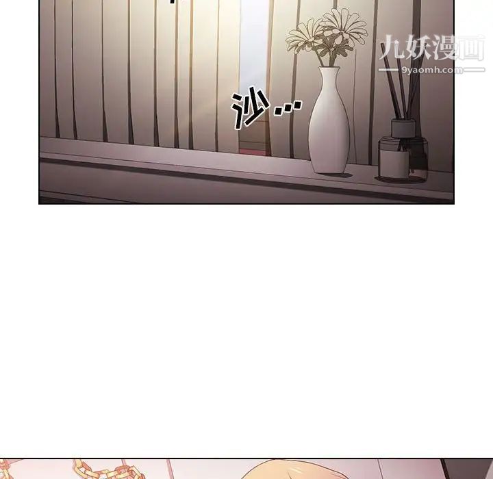 没种又怎样第6话