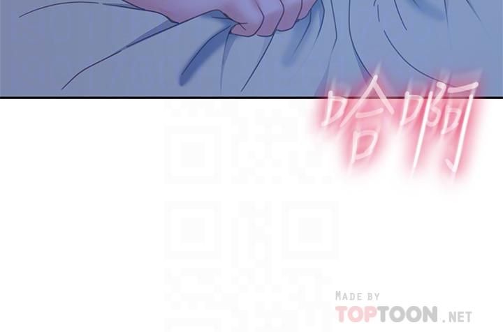 不良女房客第77话-把我的位置还给我