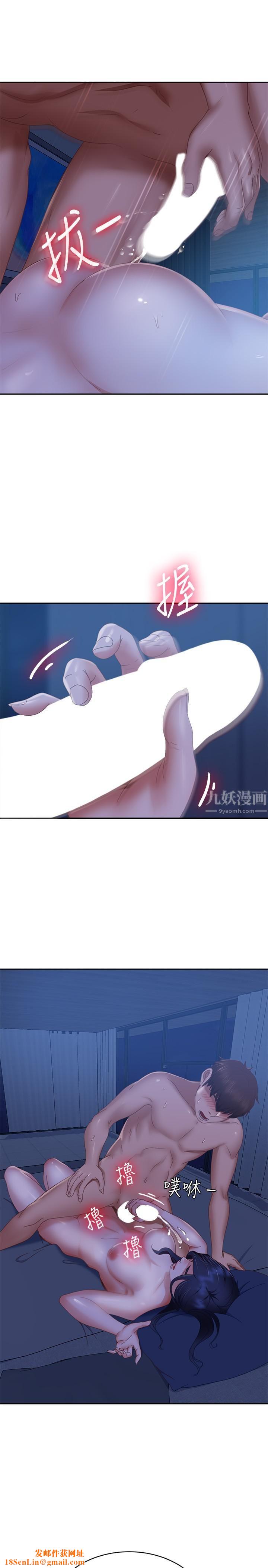 不良女房客第77话-把我的位置还给我