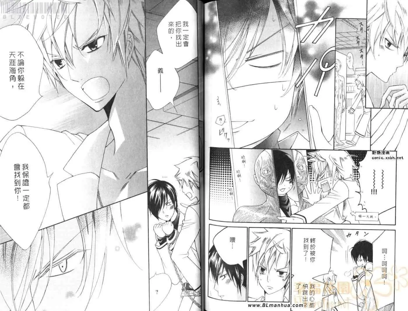 爱与欲望之学园第08卷