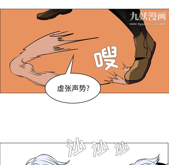 PainKiller-正义的背后第54话