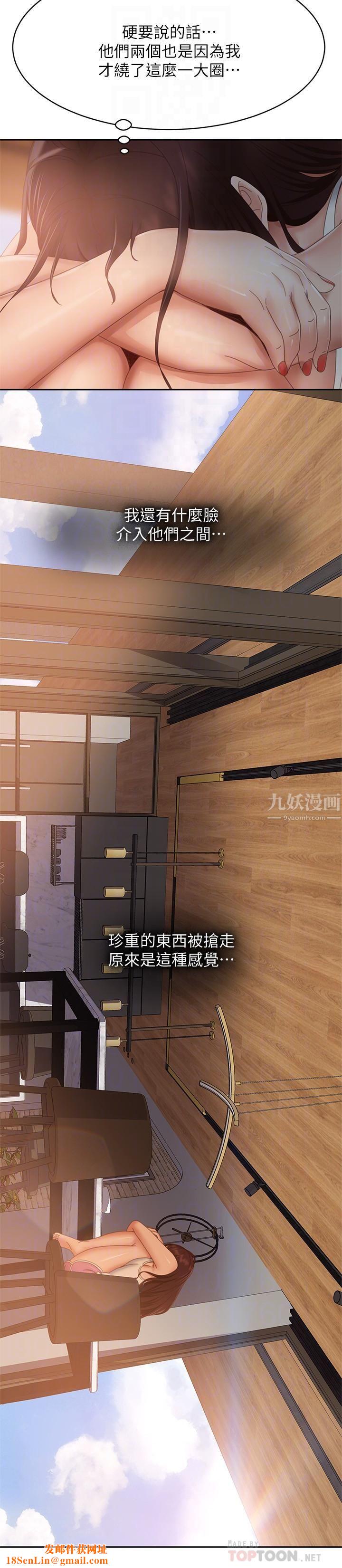 不良女房客第78话-走到回忆中的地方