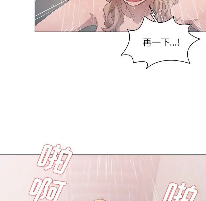 没种又怎样第7话