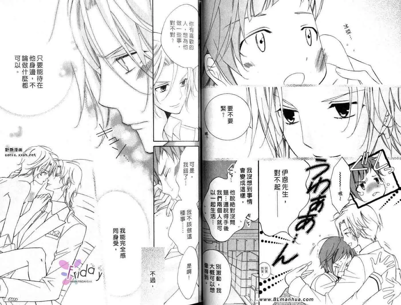 爱与欲望之学园第09卷