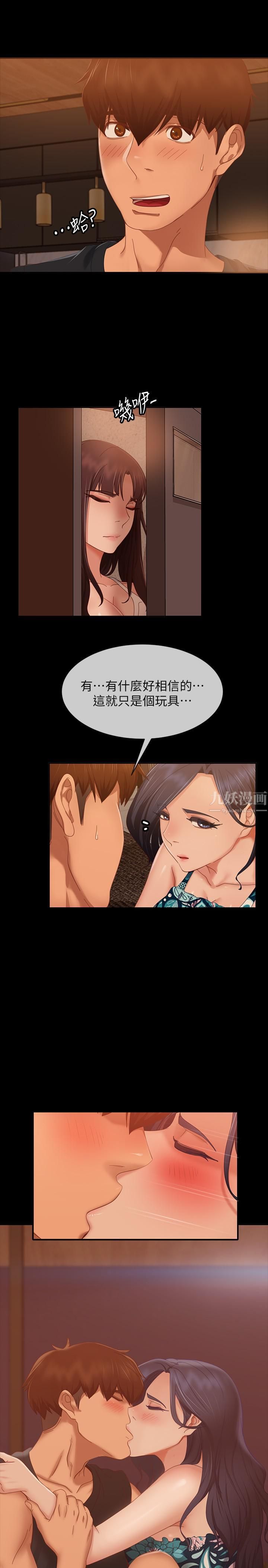 不良女房客第78话-走到回忆中的地方