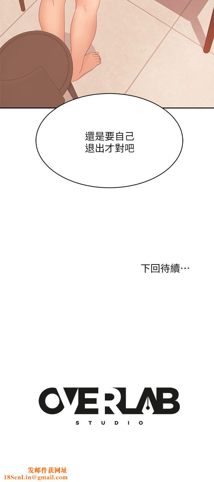 不良女房客第78话-走到回忆中的地方