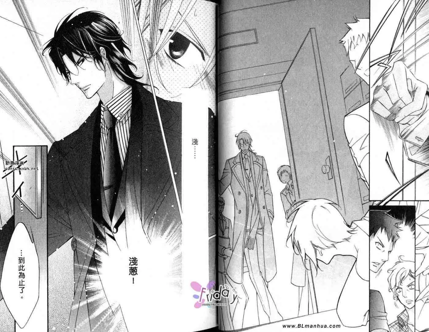 爱与欲望之学园第09卷