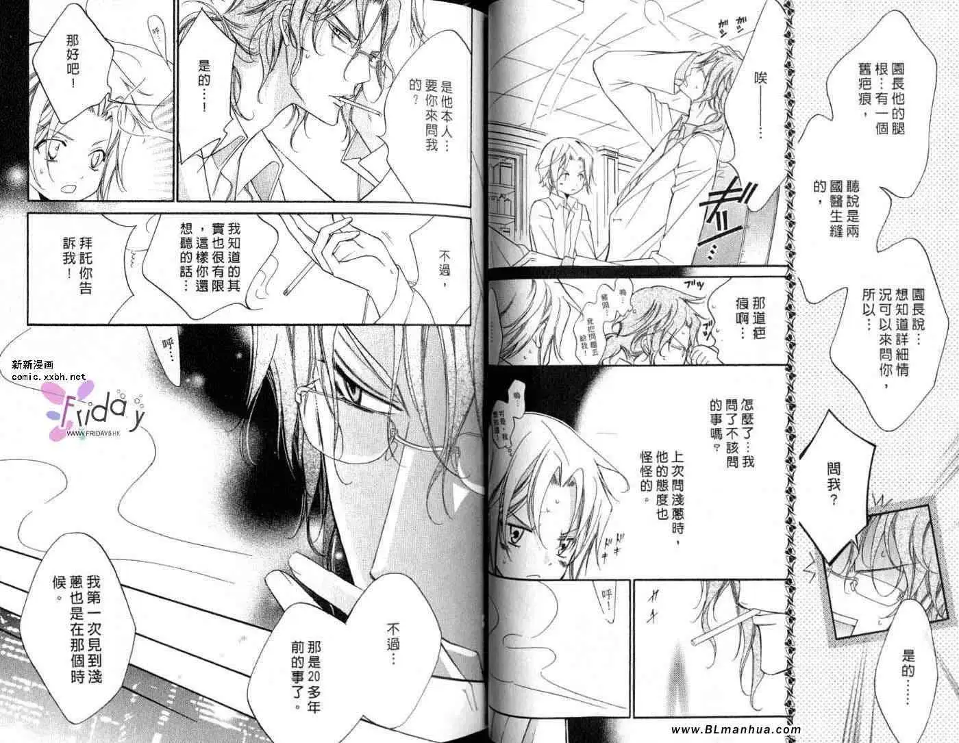 爱与欲望之学园第09卷