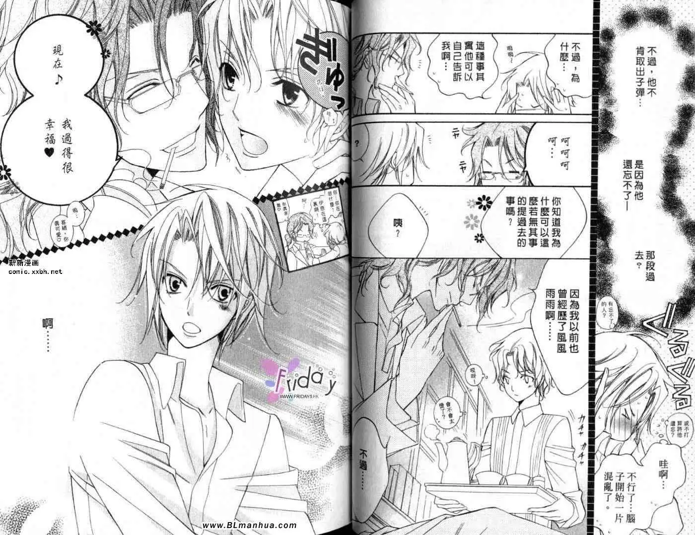 爱与欲望之学园第09卷