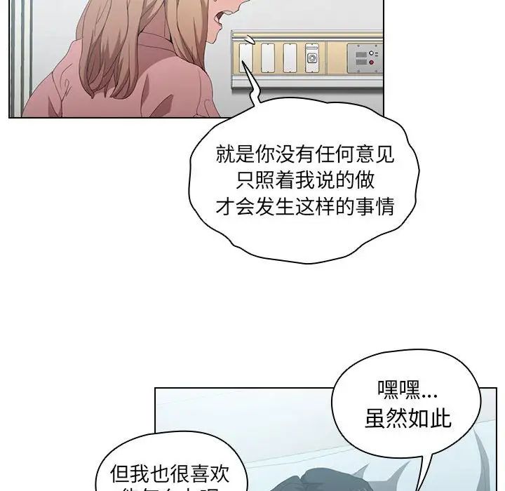没种又怎样第7话