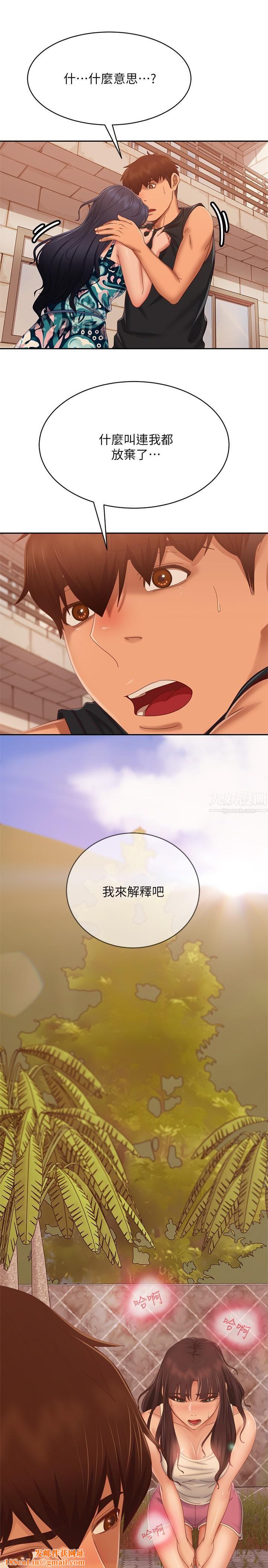 不良女房客第79话-志汉，对不起